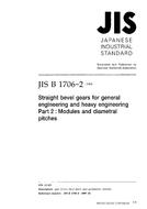 JIS B 1706-2