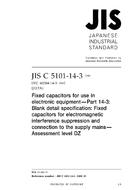 JIS C 5101-14-3